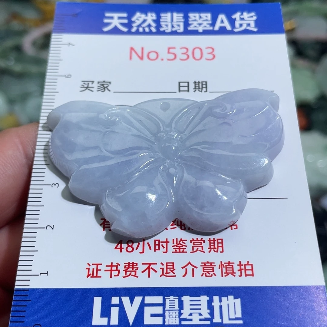 翡翠未镶嵌摆件5303