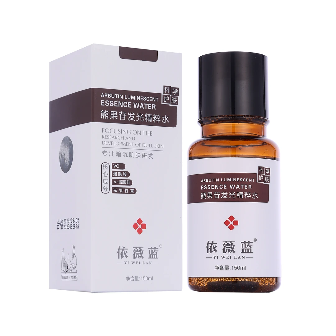 【发光水】熊果苷发光精粹水保湿烟酰胺透亮莹亮养肤去黄J