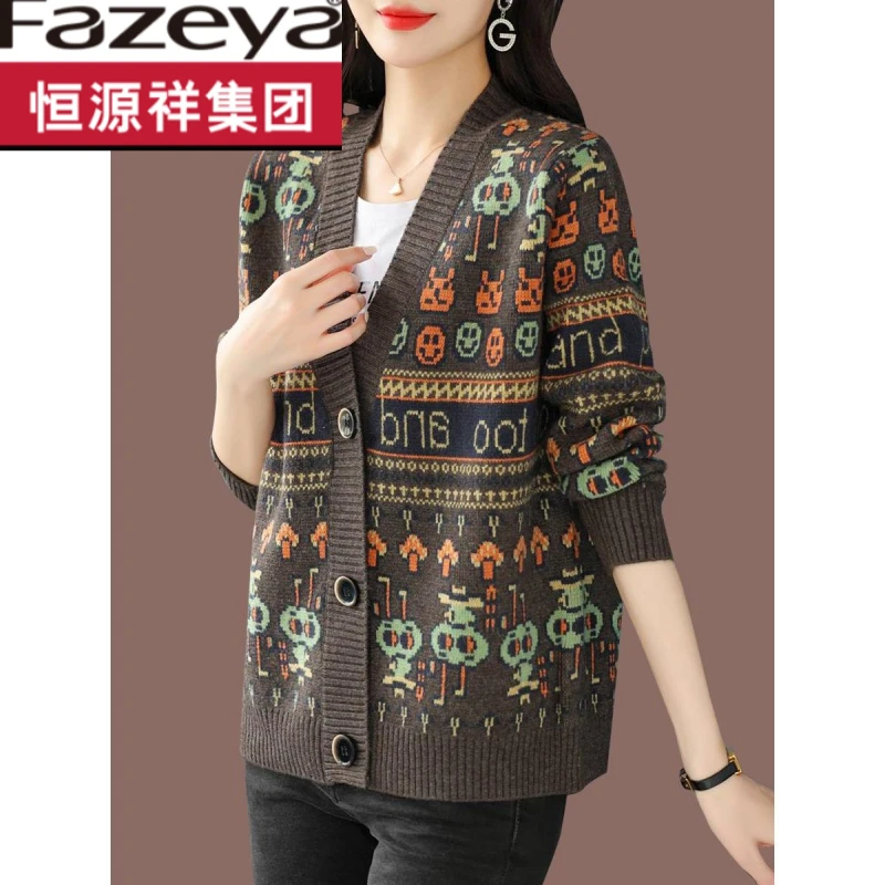 恒源祥集团彩羊开衫毛衣女羊毛针织外套春秋2023新款外搭洋气上衣