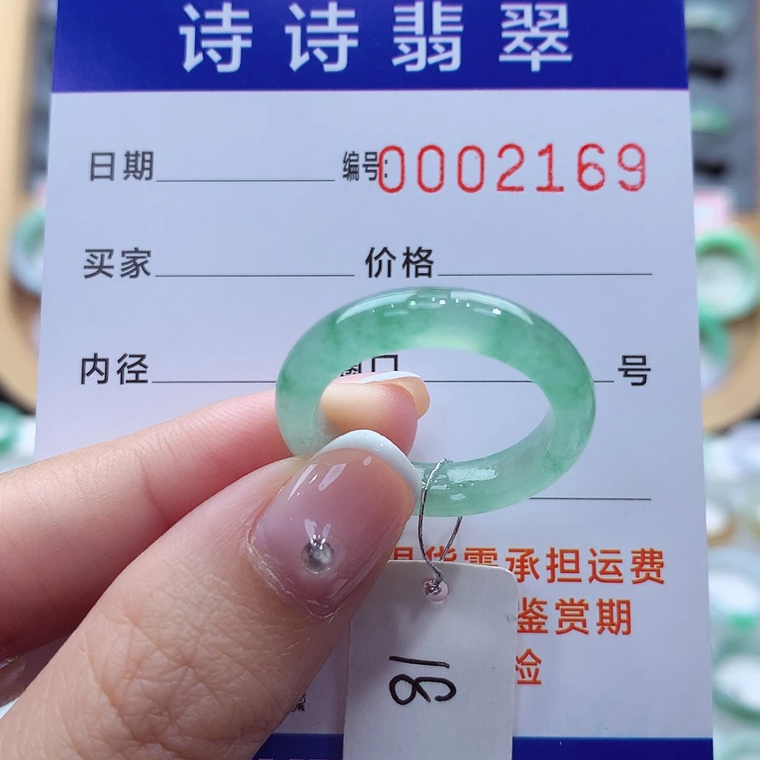 未镶嵌戒指翡翠缅甸A货