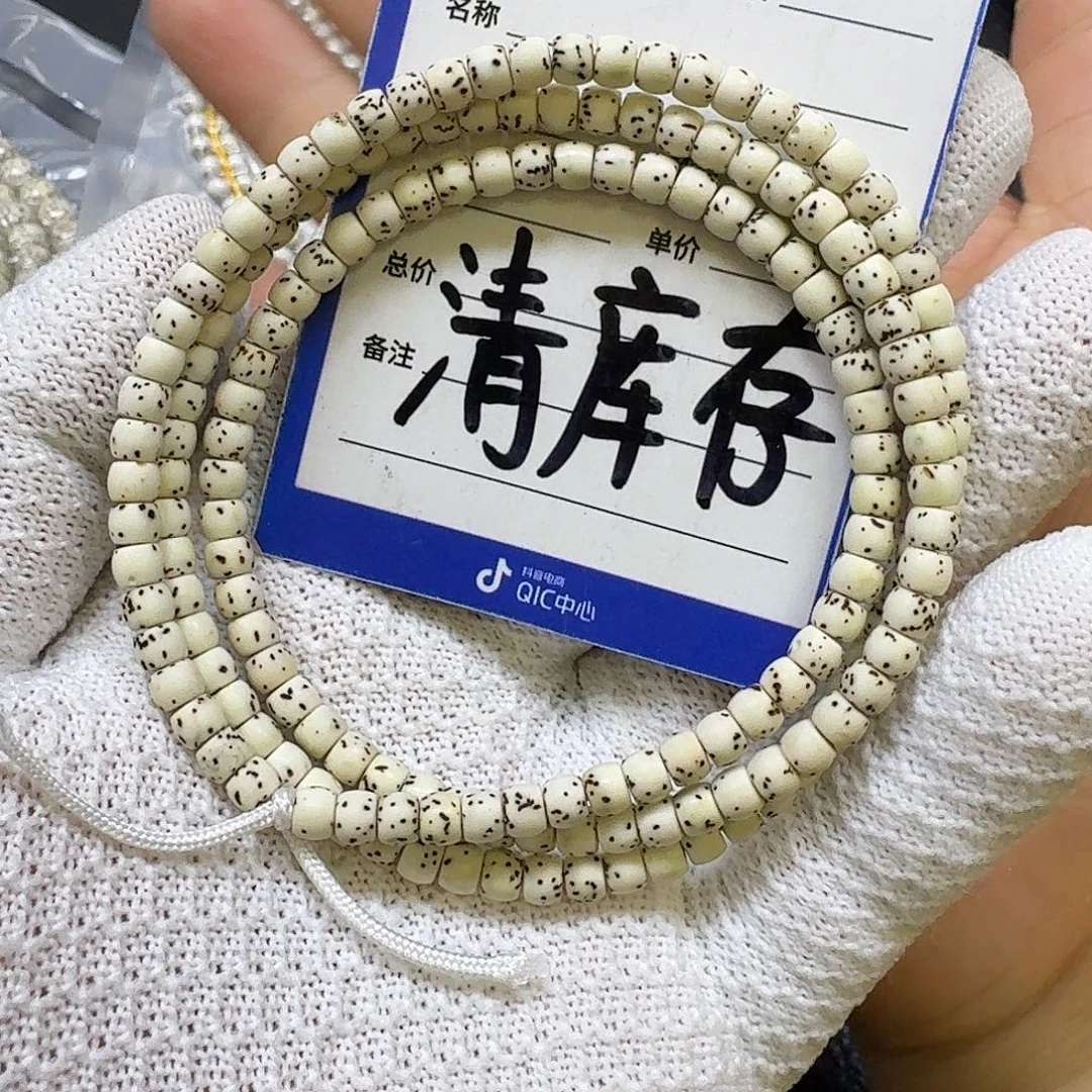 手串星月菩提5*4原生态大留白手串（拆封）