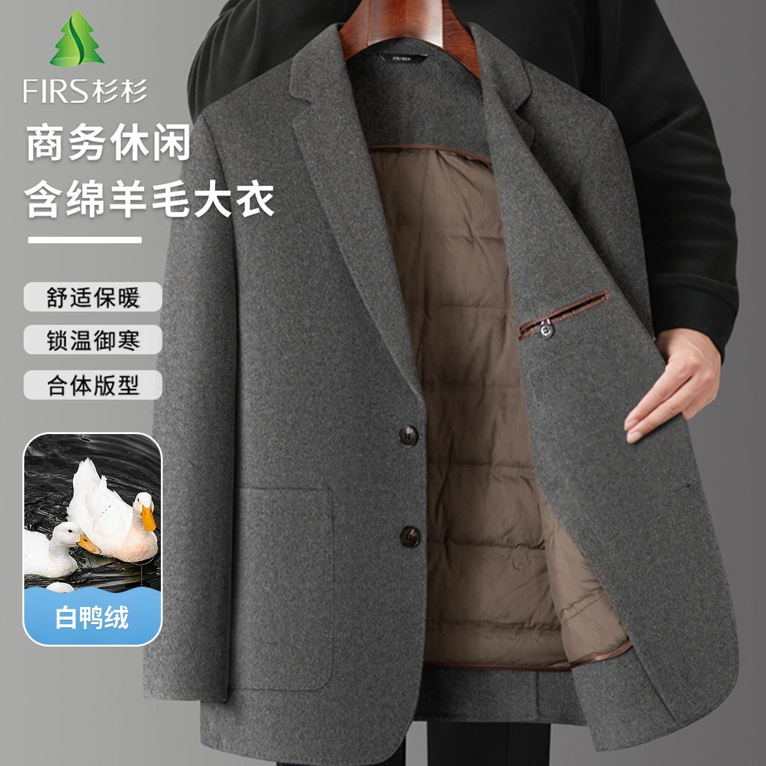 FIRS/杉杉男士棉服【含70%绵羊毛】可拆卸内胆西装外套加棉毛呢大衣