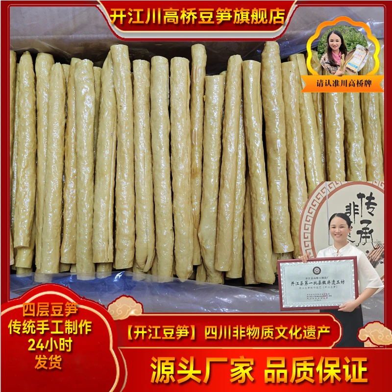 川高桥豆笋四层散装20斤净重【传统手工餐饮店、火锅店】批发特产