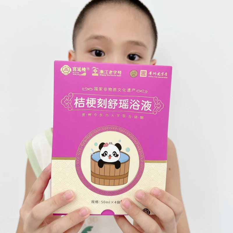 宫延楼桔梗刻舒瑶浴液 咳嗽泡澡养肺咽喉免煮草本家用温和润养