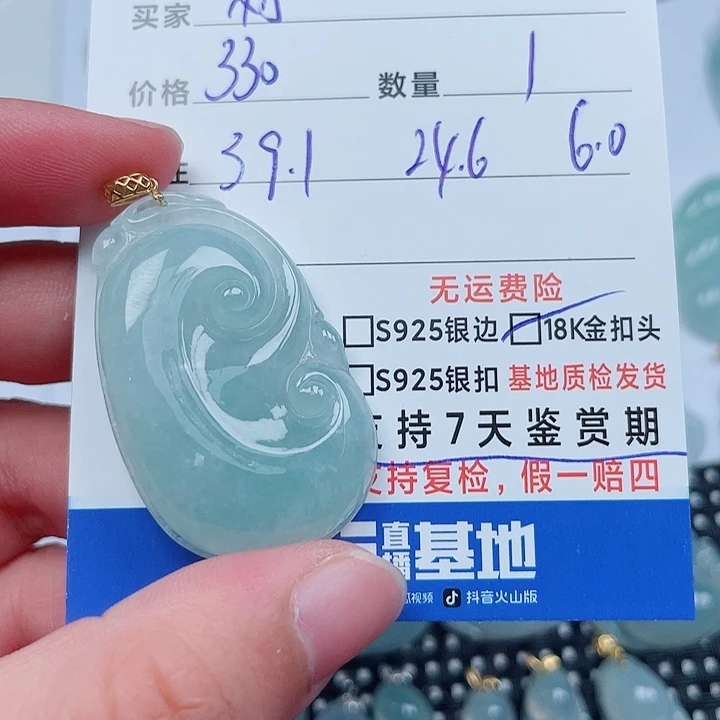 村****吊坠(不含链)18K金镶嵌翡翠