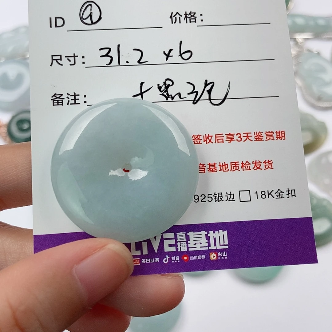 颈饰未镶嵌翡翠©️****翡翠