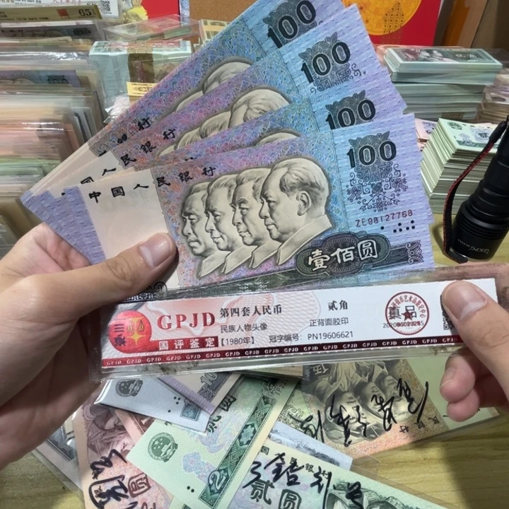 1张，90100 随机号码真币品相如图新的