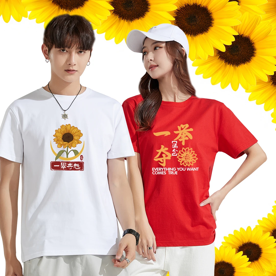 一举夺魁考试专用t恤2025送考助威学生班服定制红色纯棉男女短袖