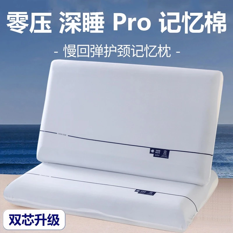 10cm左右长方形单人单只慢回弹颈椎枕枕头零压软糯纤维枕