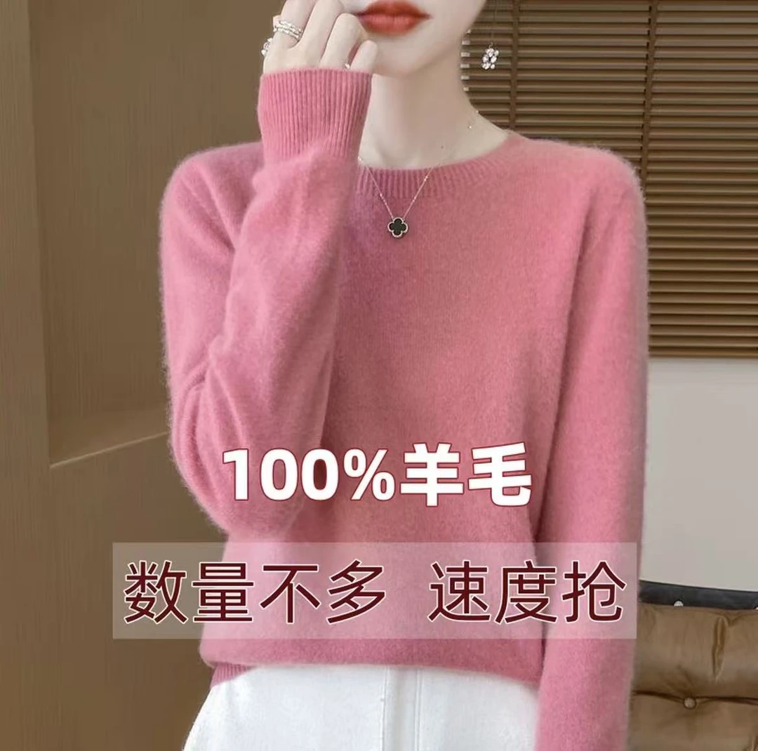 2025新款 小圆领毛衣女秋冬季针织宽松打底衫100%羊毛