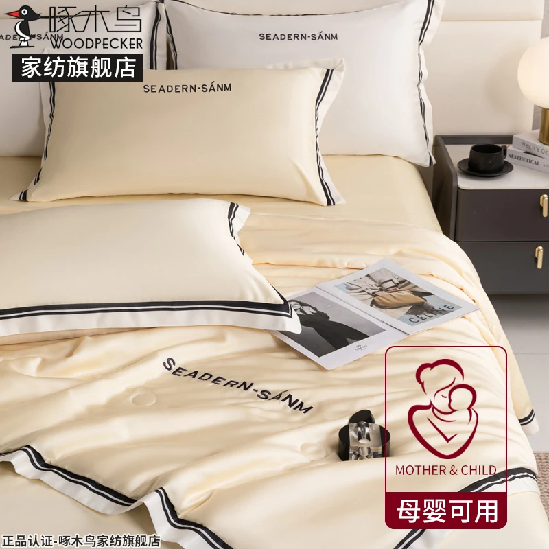 啄木鸟冰丝夏被四件套夏天丝滑2025年新款轻奢夏凉被空调被三件套