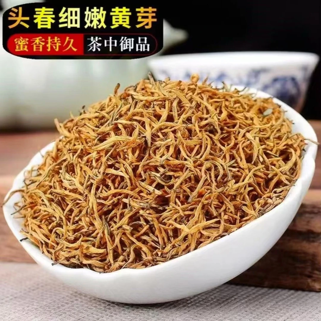 高货全芽头全黄芽中芽金骏眉红茶茶叶蜜香果香花香浓香耐泡新茶