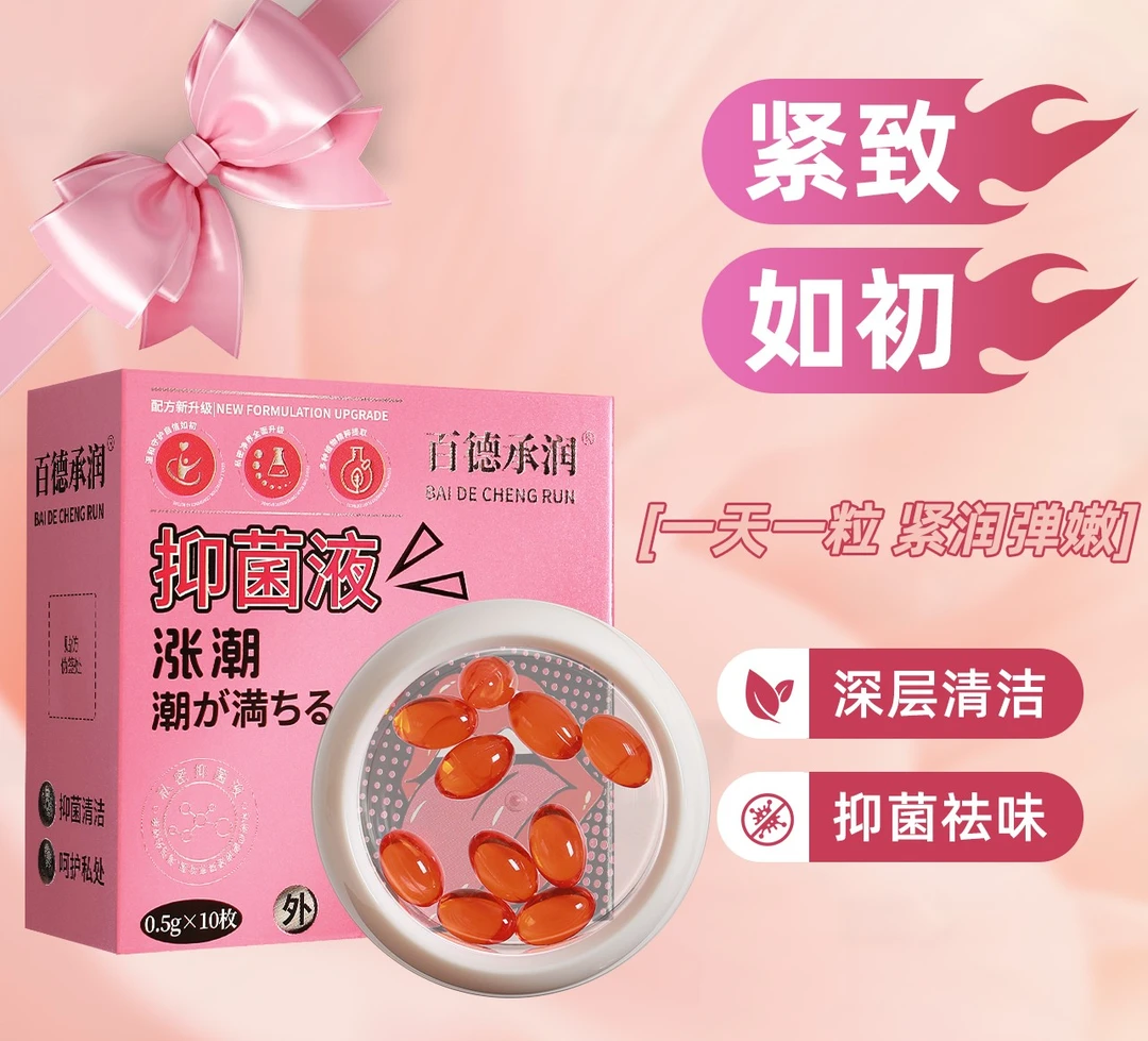 【官方正品】女神私密护理紧致水润凝胶【草本萃取】紧润清洁抑菌液