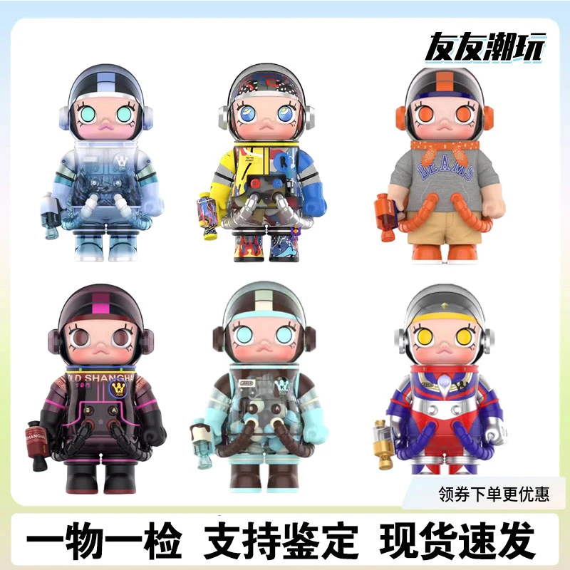 【molly1000%集合】molly宇航员1000%规格合集mega珍藏系列