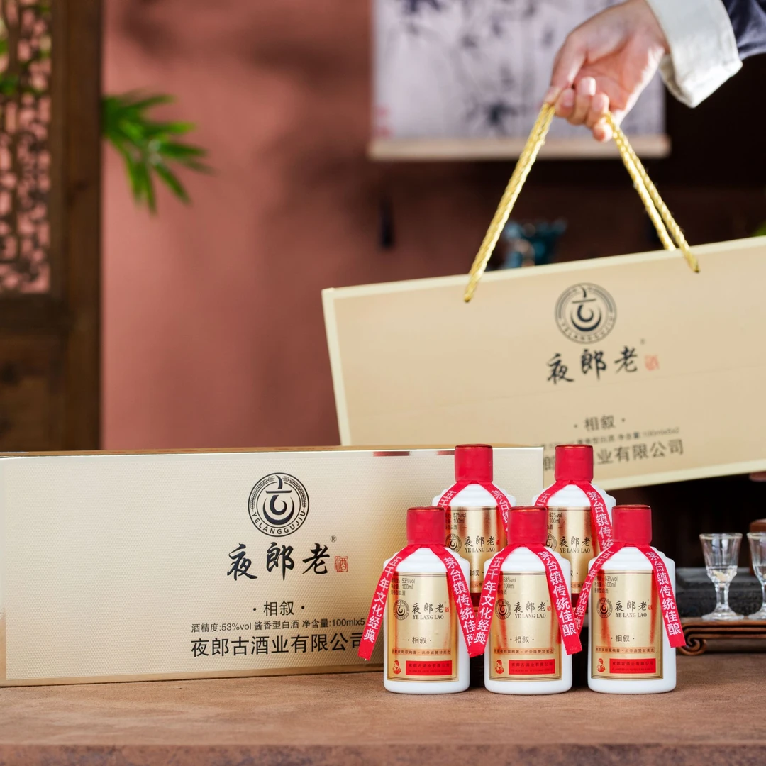 夜郎老酱香白酒纯粮酿造高端口粮酒送礼佳品53度100ml51-60度100