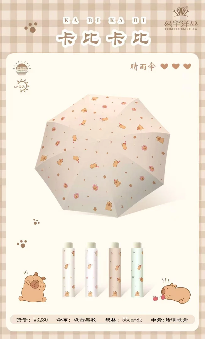 【公主屋】晴雨两用伞120