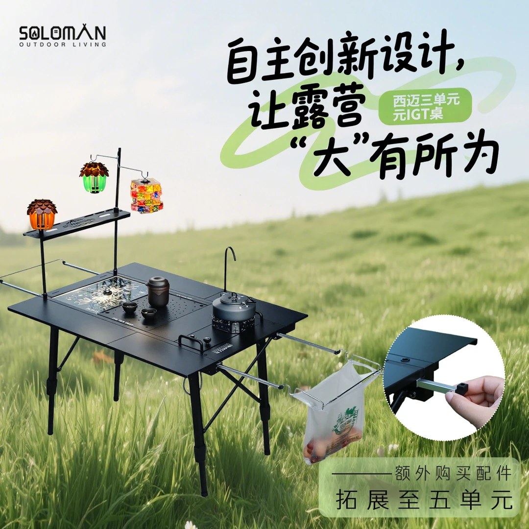 户外折叠桌子IGT三单元多功能升降桌便携铝合金折叠桌露营喝茶桌