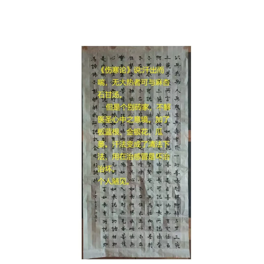 抄经中堂书法心经条幅金刚经道德经南华经条幅坛经条幅中堂