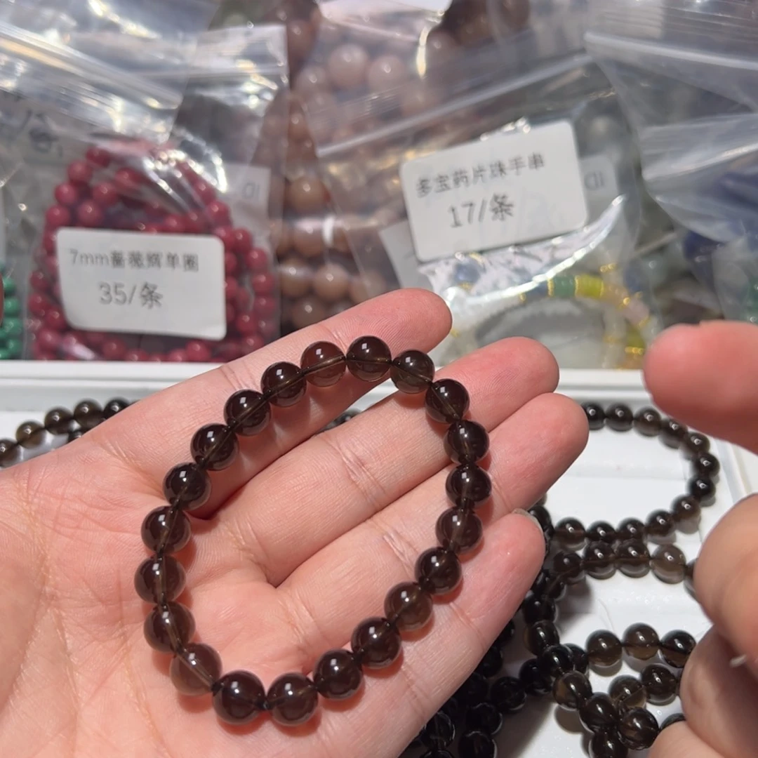 烟晶手链未镶嵌888888888