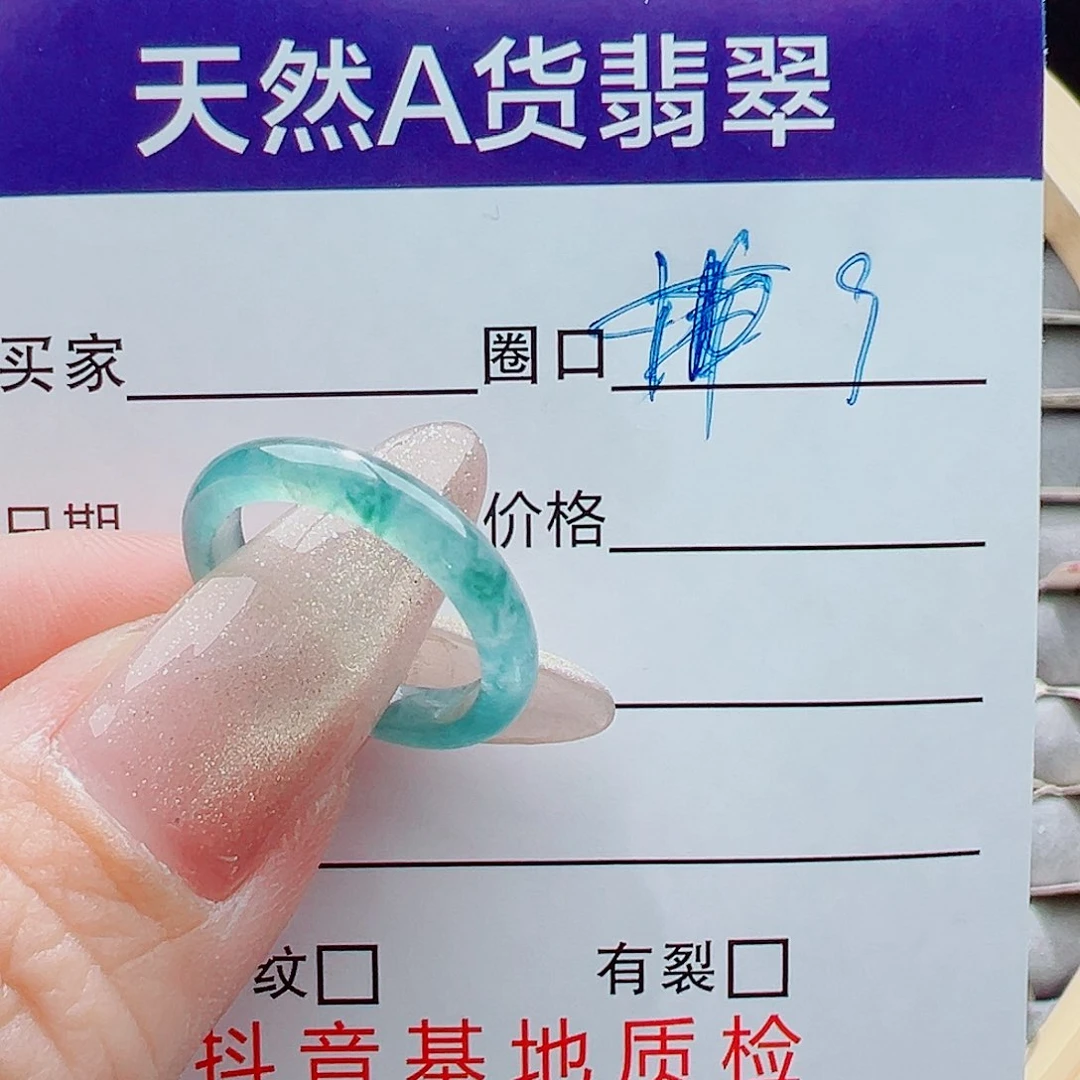 未镶嵌戒指翡翠南****）