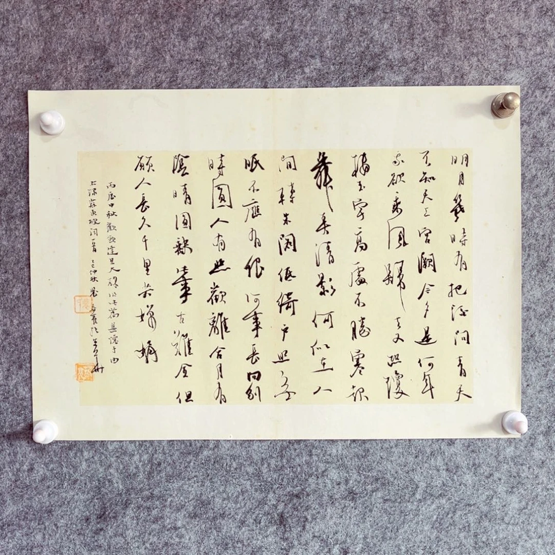 书法书法作品裴春亮