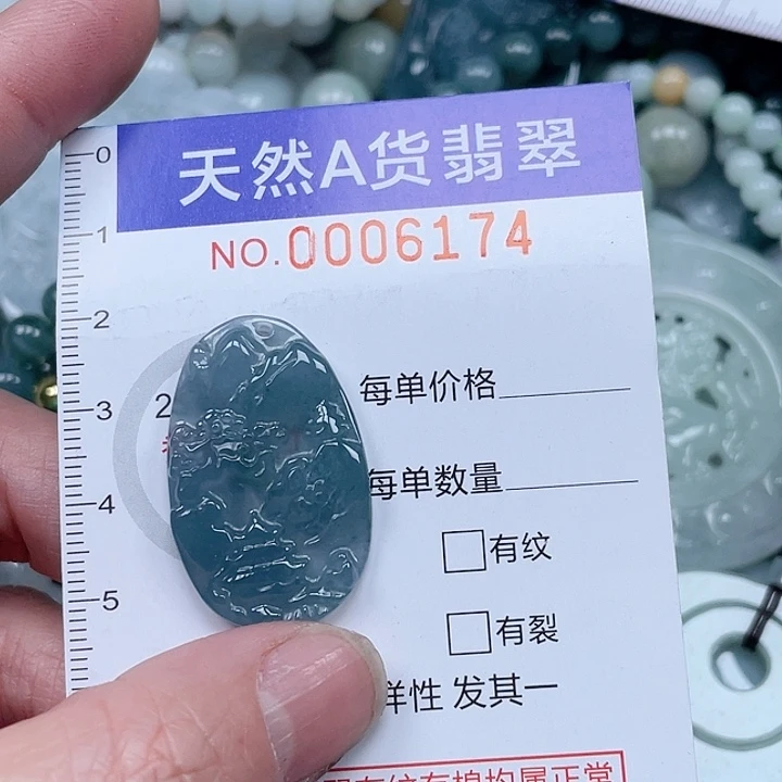翡翠吊坠(不含链)未镶嵌