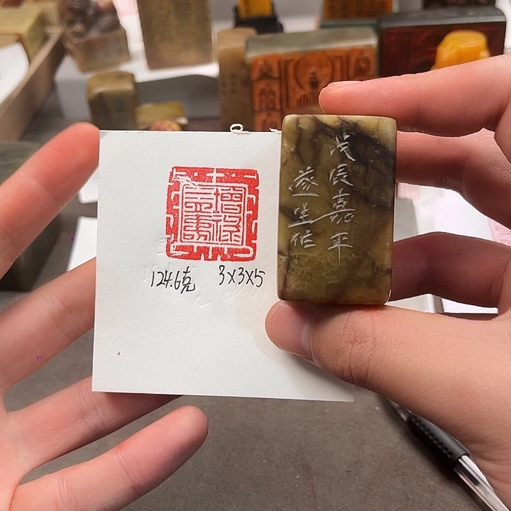 寿山石印石寿山石