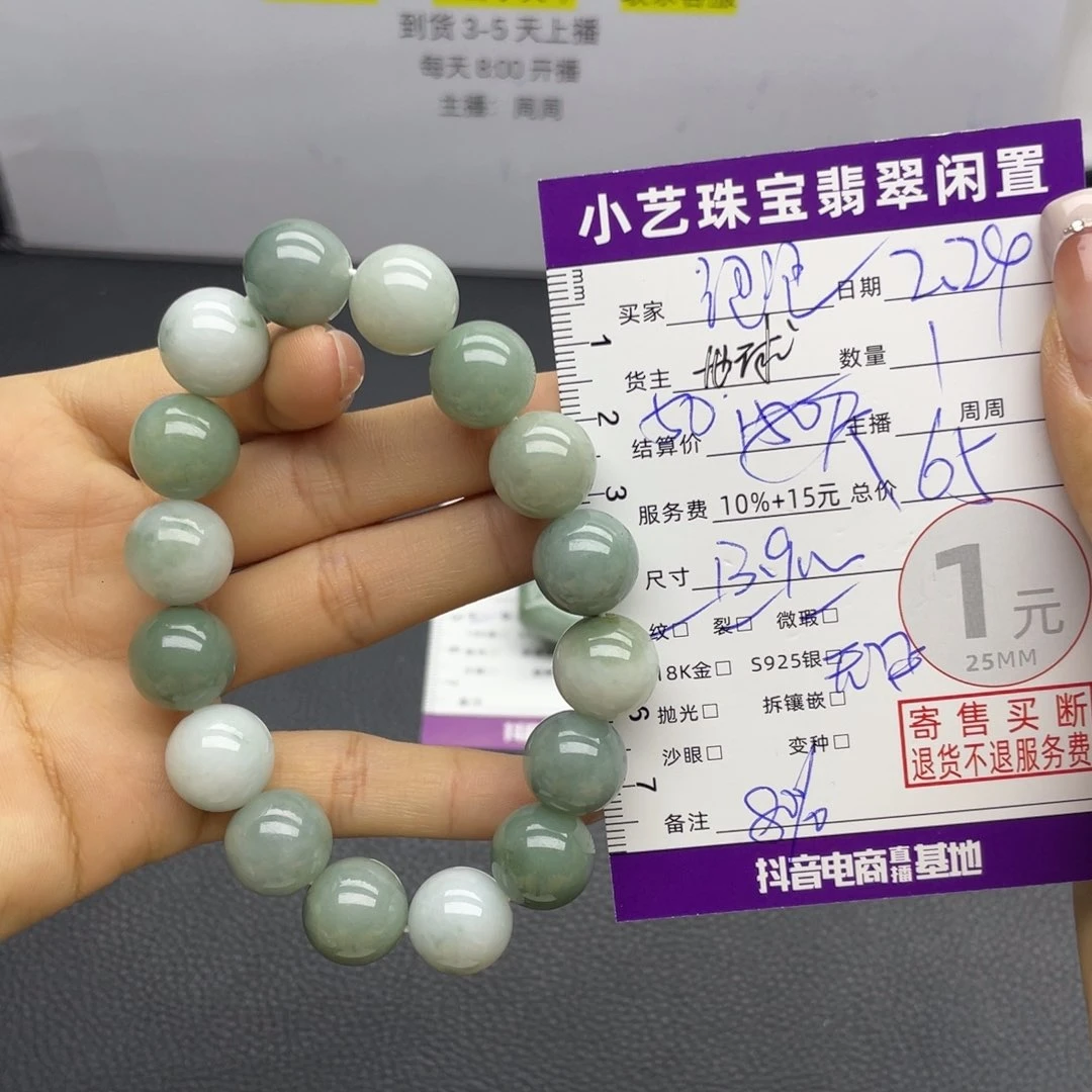 翡翠手串未镶嵌泡****～手串