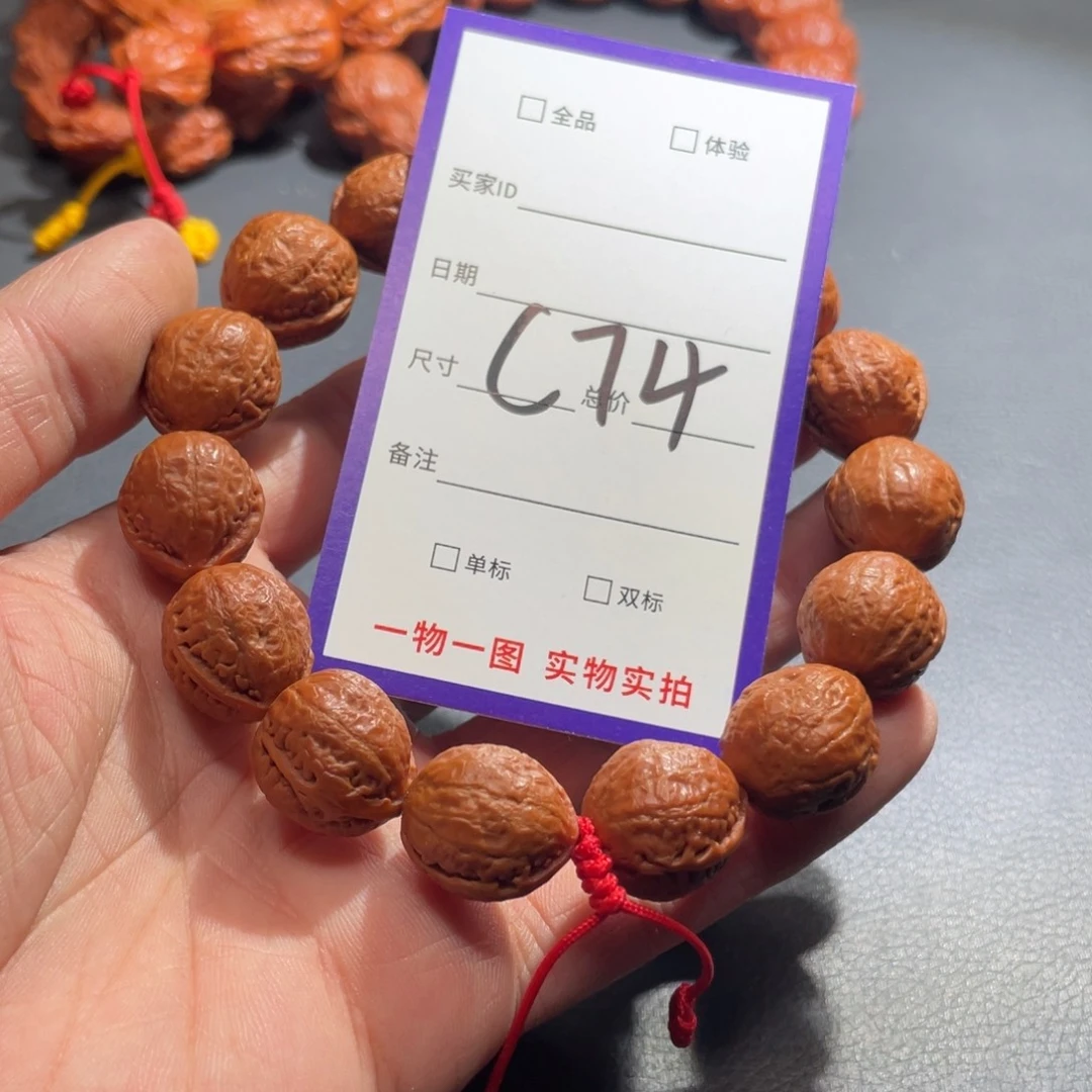 手串文玩核桃核桃