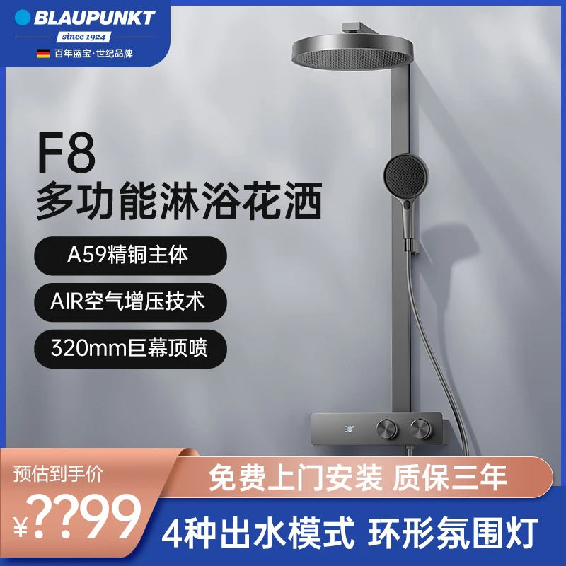 淋浴花洒F8家用3D立体增压质感浴室数显氛围灯巨幕顶喷一体式全套