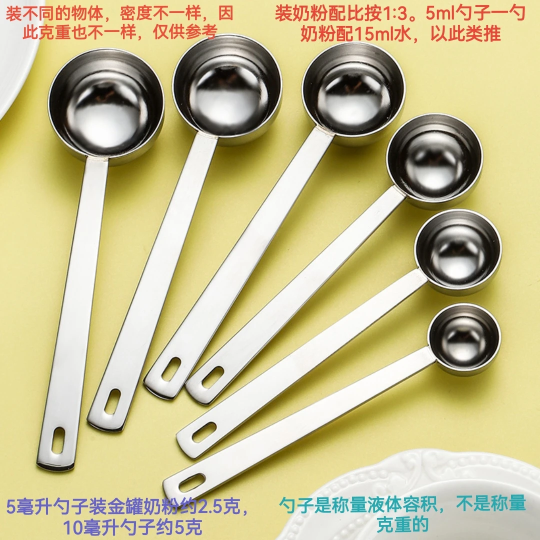 304不锈钢量勺15ml20ml30ml长柄量勺咖啡奶粉量勺刻度计 量小勺子