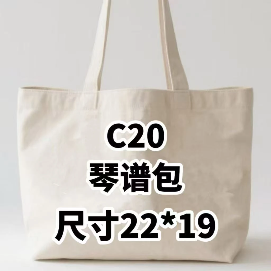 C20《琴谱包》一一KJ4-