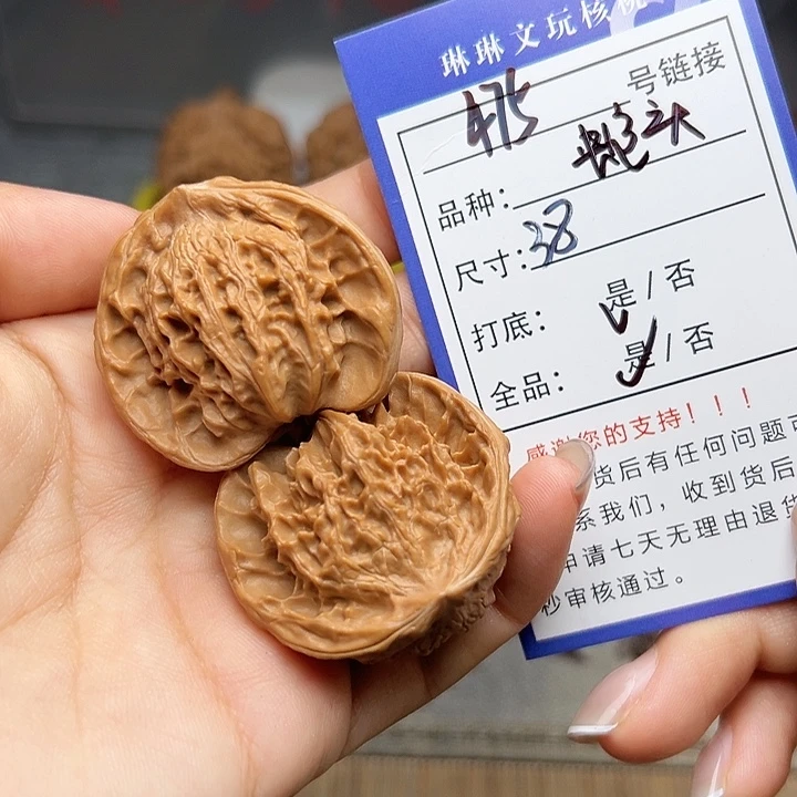 文玩核桃吊坠核桃475