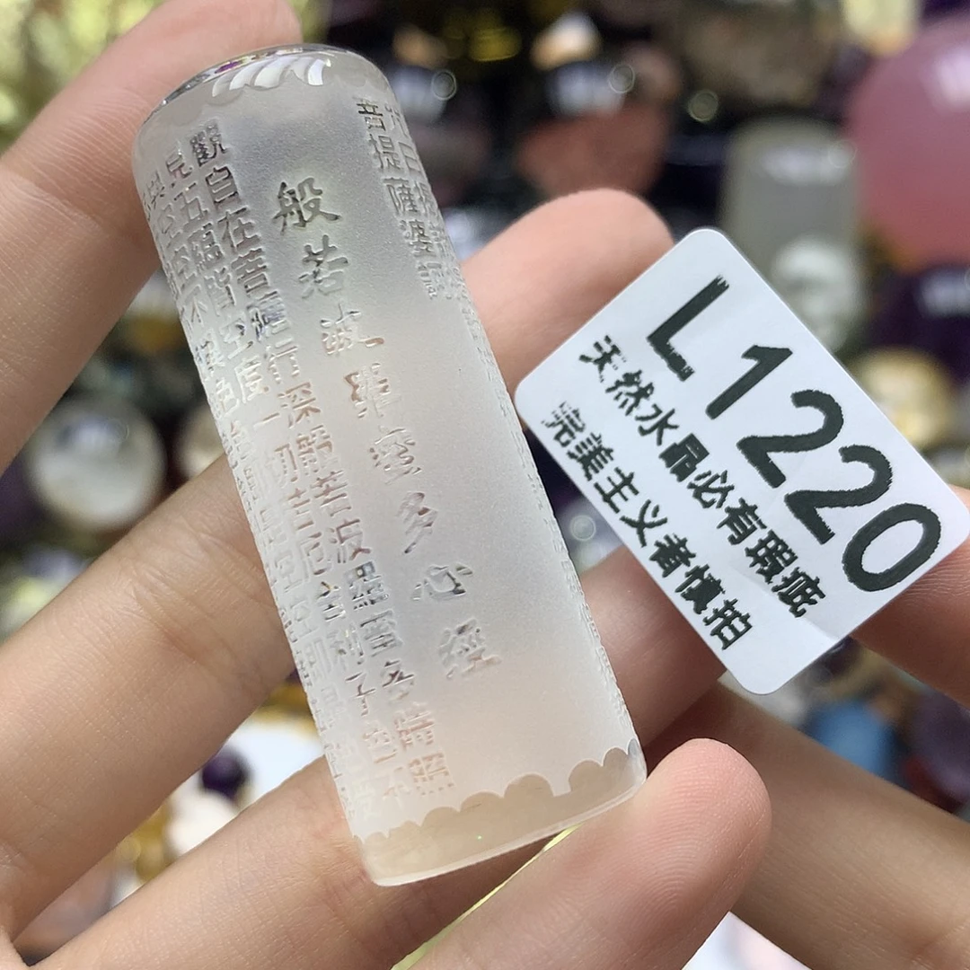 h***光珠宝半成品水晶未镶嵌心经摆件