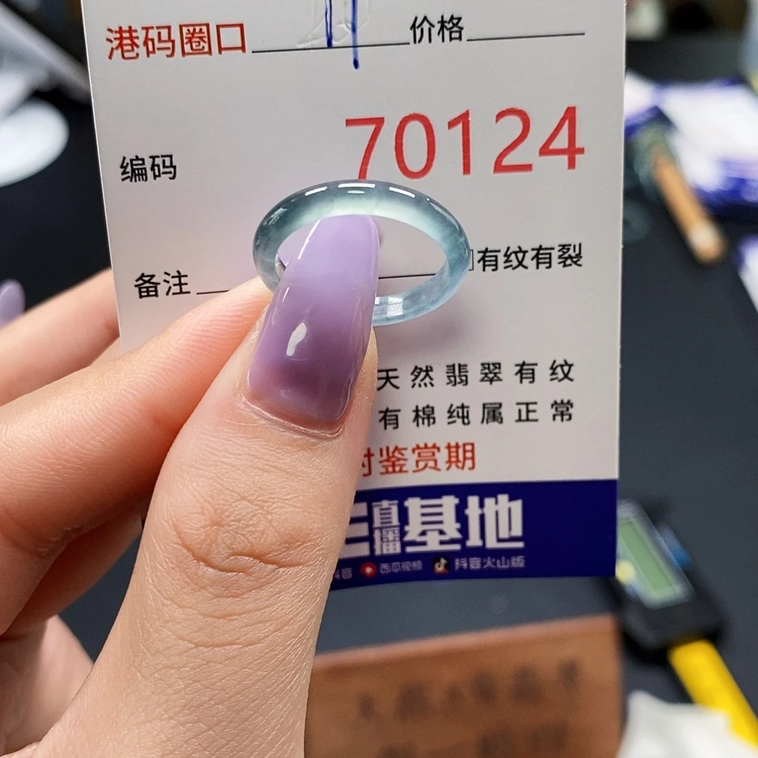 翡翠未镶嵌戒指888