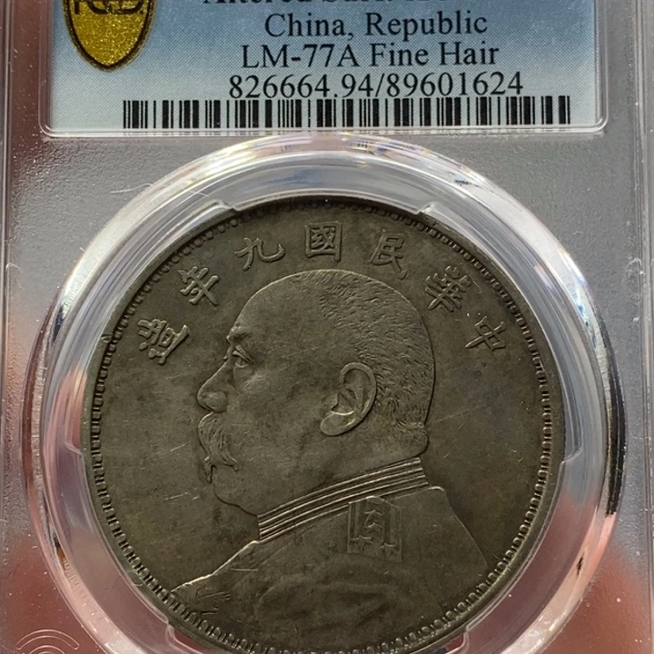 银金麟堂94精发1624