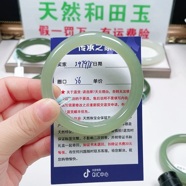 未镶嵌手镯和田玉?*?