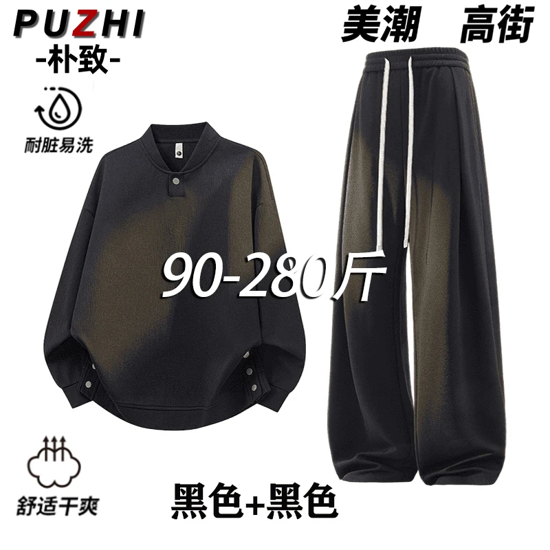 男士秋季新款大码运动休闲套装侧按扣纯色卫衣直筒百搭长裤两件套