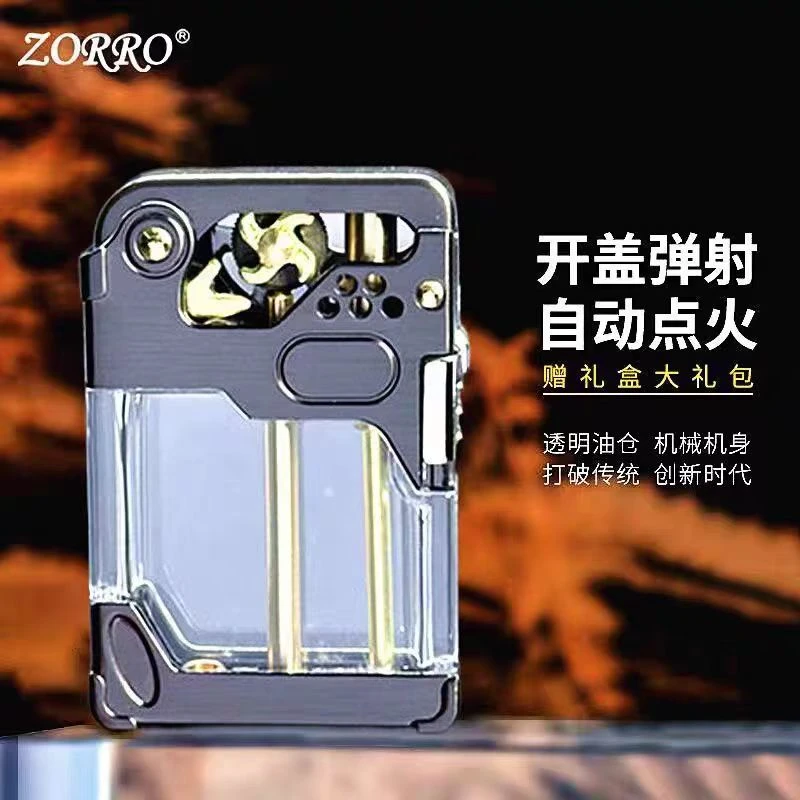 ZORRO风火轮二代透明油仓托伦斯一键点火高档可视弹射煤油打火机