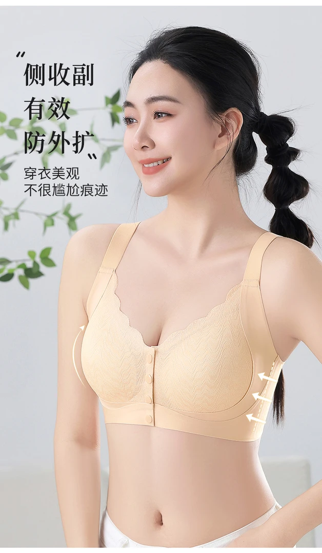 【升级版前开扣】7A抗菌健康舒适前开扣文胸1033