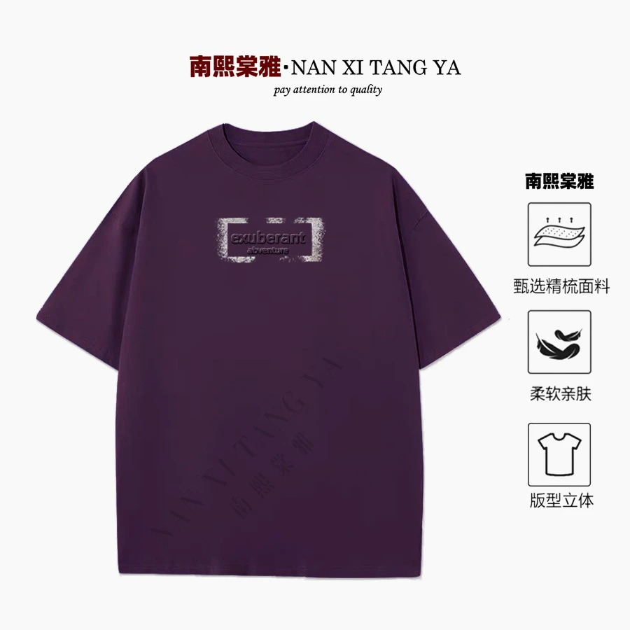 潮牌T恤 钢印丝网印炫彩珠光 纯棉落肩休闲百搭设计感短袖50731