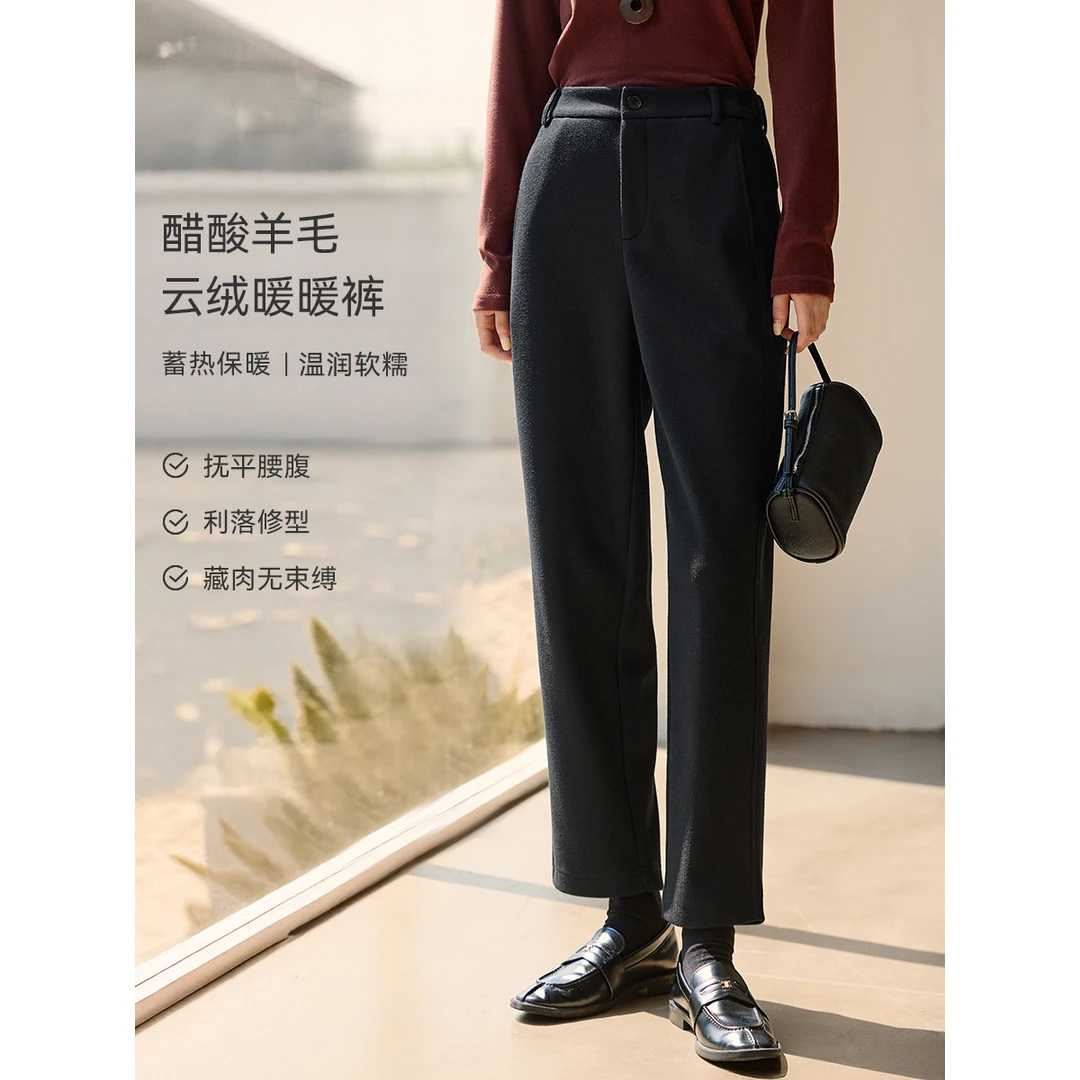 XWI/欣未【含醋酸羊毛针织裤】2025冬软糯垂顺锥形九分裤哈伦裤7306