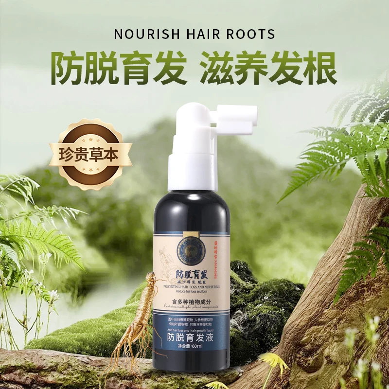 DIMEKI育发液（植物滋润型）