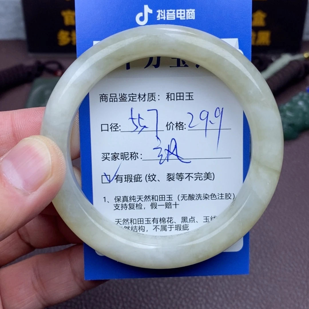 飒***)和田玉未镶嵌手镯