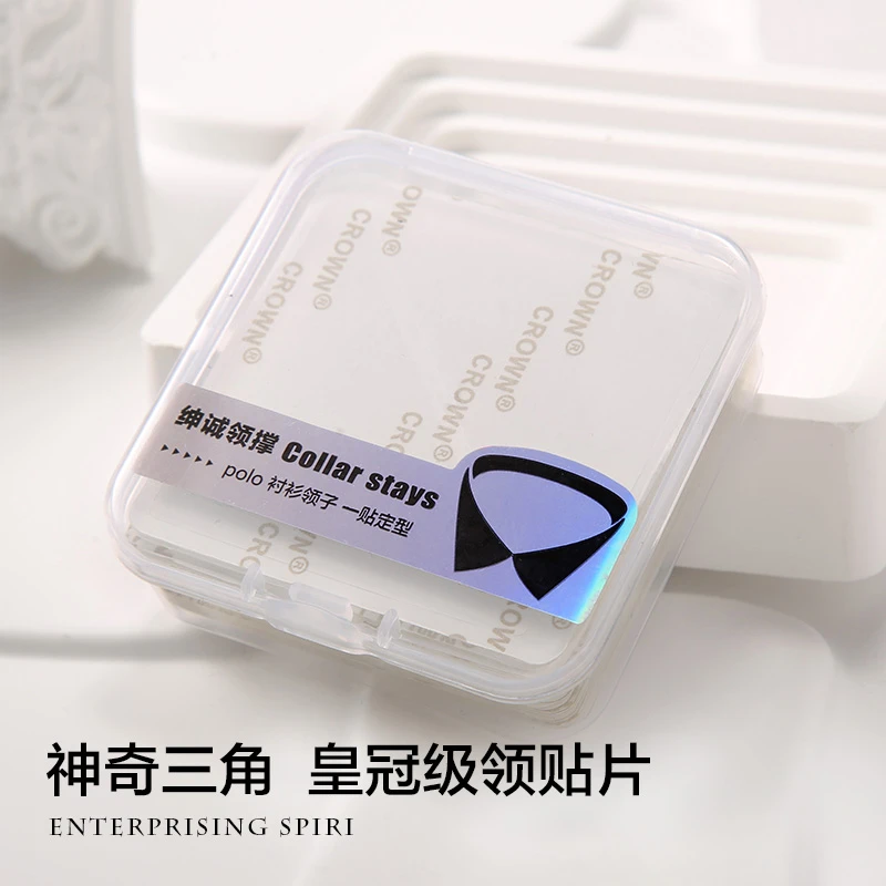【买一送一】POLO衫领口支撑领撑衣领定型贴神器衬衫领子衬衣领贴片