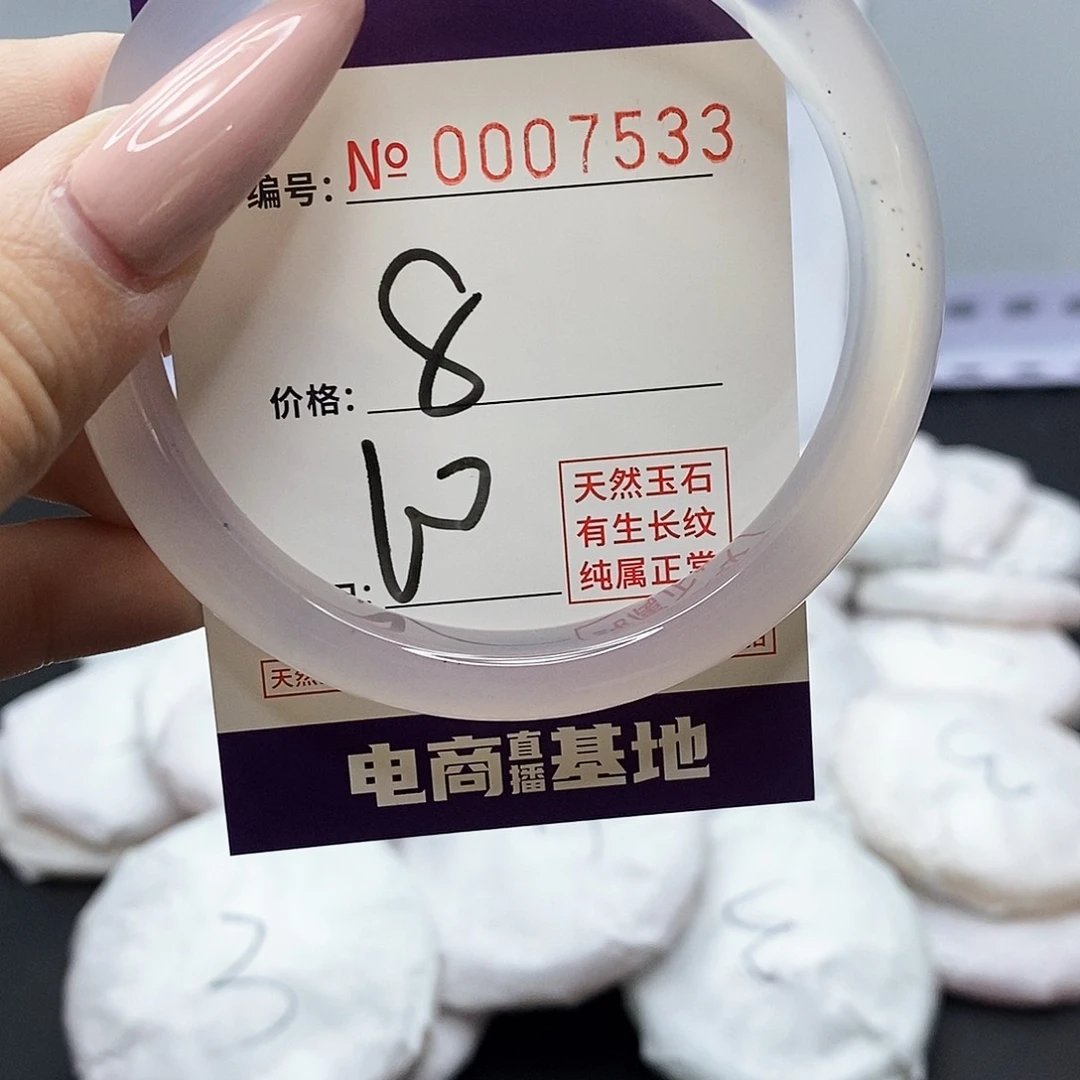 手镯玛瑙/玉髓未镶嵌533