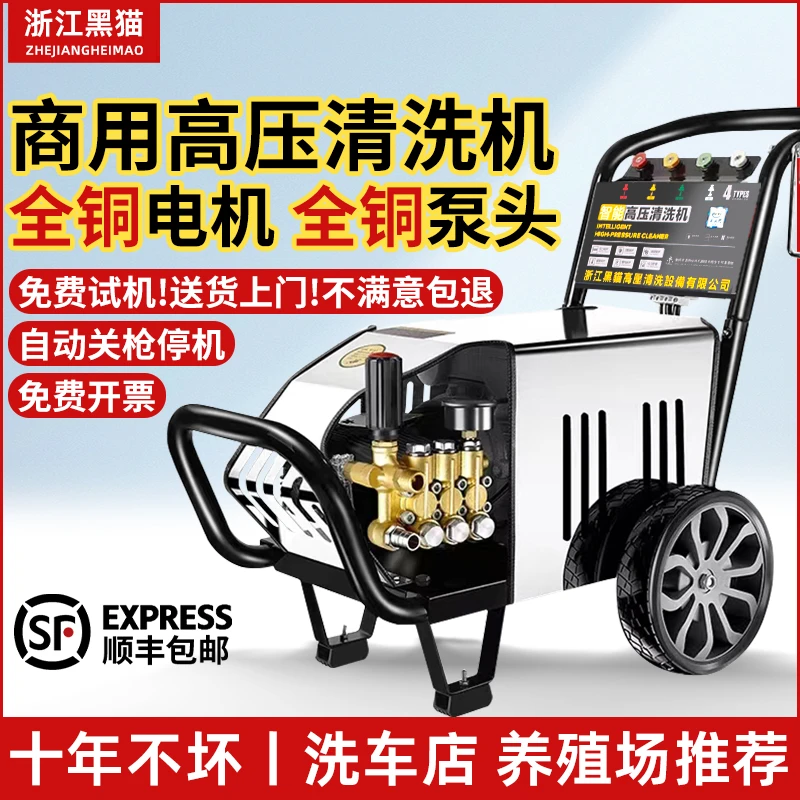 黑猫公爵商用洗车机大功率商用洗车店养殖场工地清洗开荒保洁