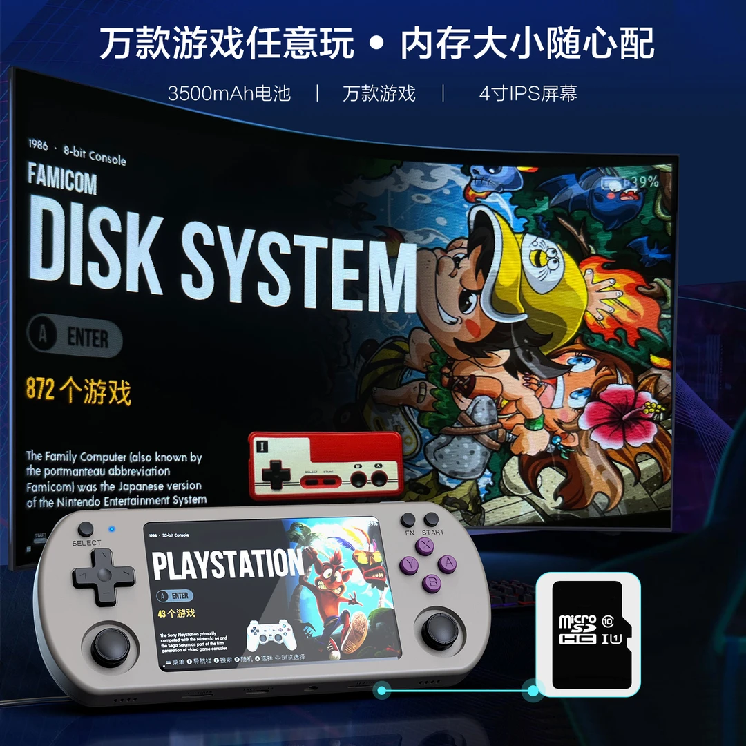 【Smart】掌上游戏机横屏开源掌机PSP怀旧3D复古街机便携口袋GBA