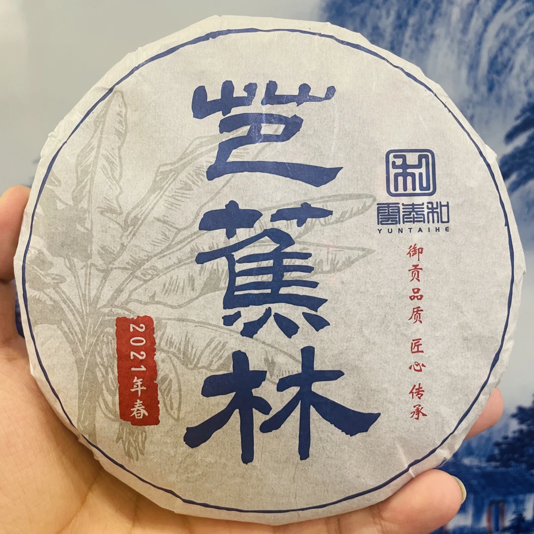 2021易武芭蕉林古树茶（生茶）200克