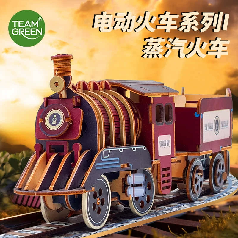 木质拼装轨道蒸汽火车赛车手工diy玩具积木电动仿真模型节日礼物
